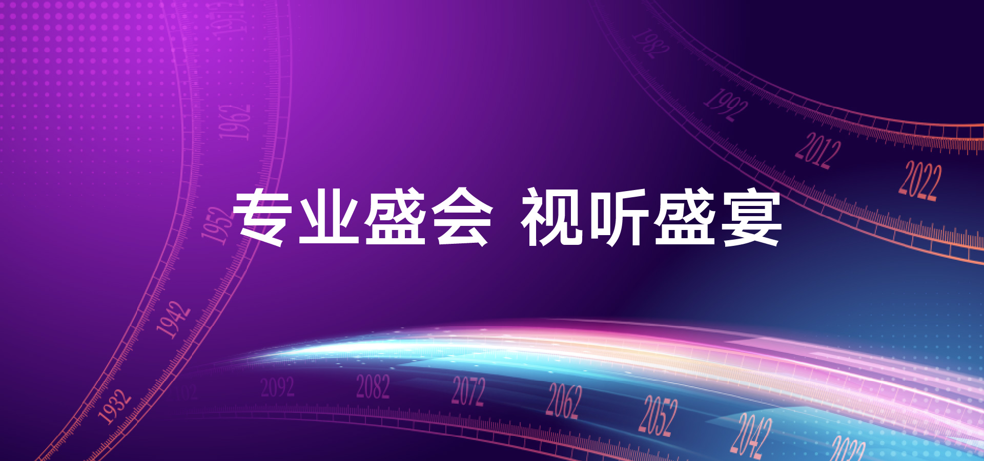 时之匣会务
